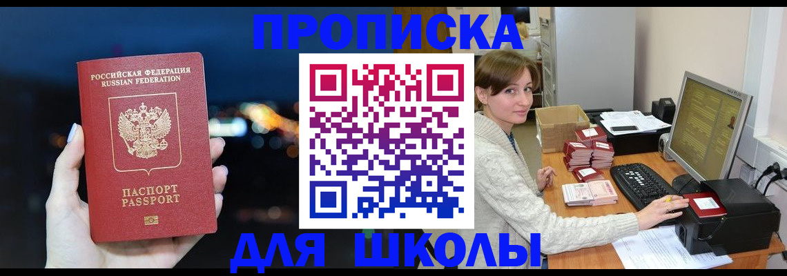 прописка законно в Ижевске